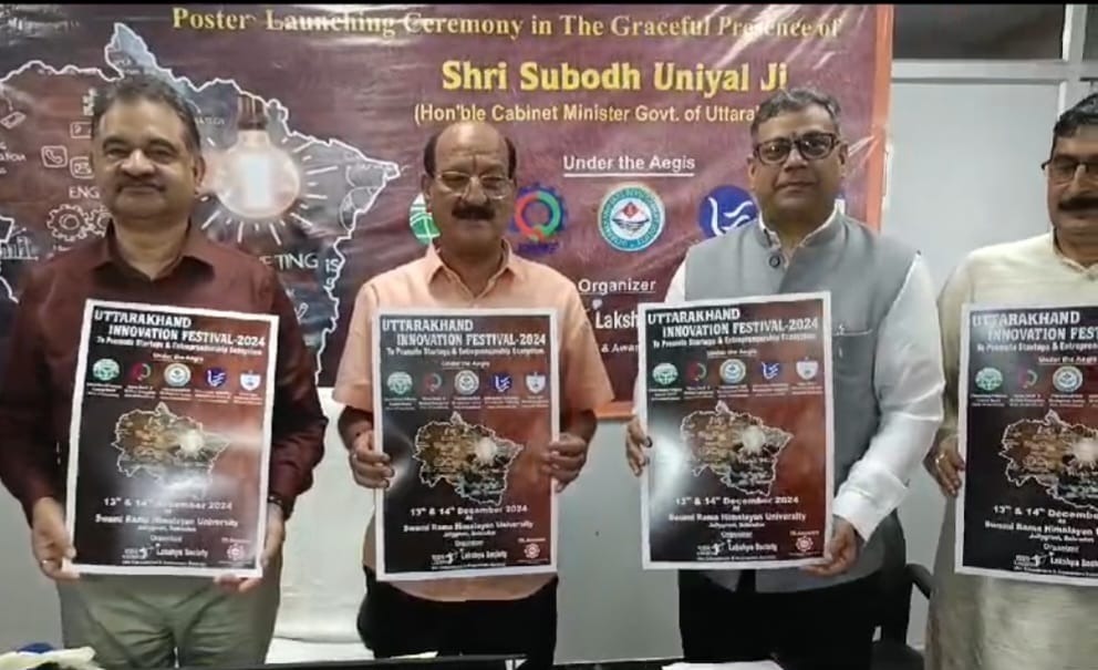 उत्तराखंड सरकार में वन,भाषा,निर्वाचन में आगामी दिसंबर माह में प्रस्तावित ष्उत्तराखंड इनोवेशन फेस्टिवल-2024 के पोस्टर का किया लोकापर्ण: सुबोध उनियाल