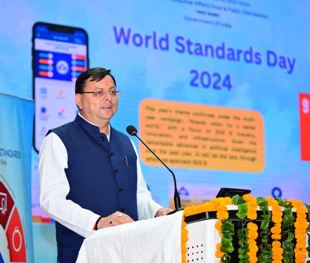 मुख्यमंत्री श्री पुष्कर सिंह धामी ने सोमवार को हिमालयन सांस्कृतिक केन्द्र, नींबूवाला, गढ़ी कैण्ट में “विश्व मानक दिवस“ के अवसर पर आयोजित कार्यक्रम में प्रतिभाग किया।