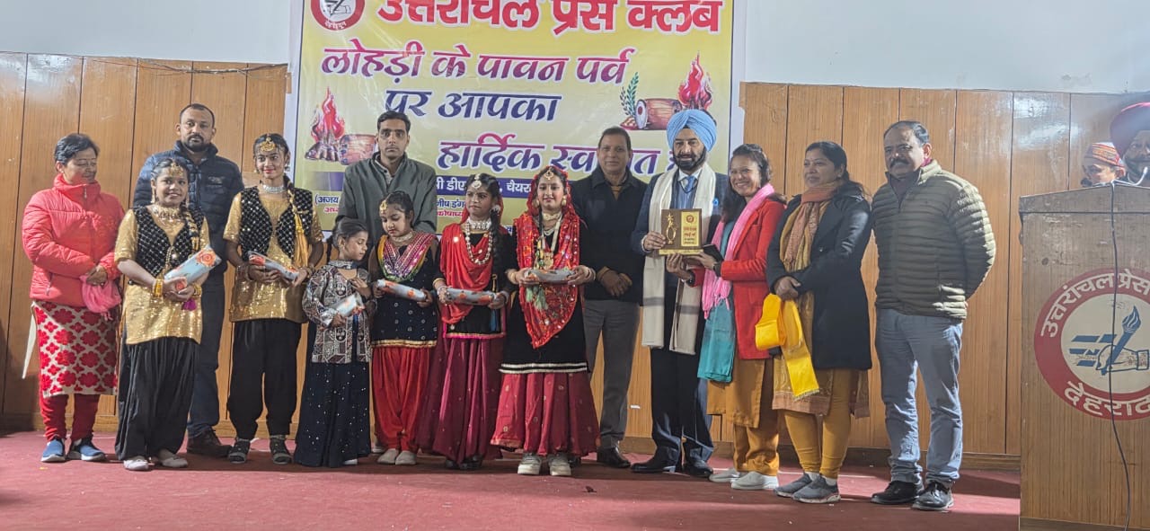 उत्तरांचल प्रेस क्लब में धूमधाम से मनाया गया लोहड़ी पर्व