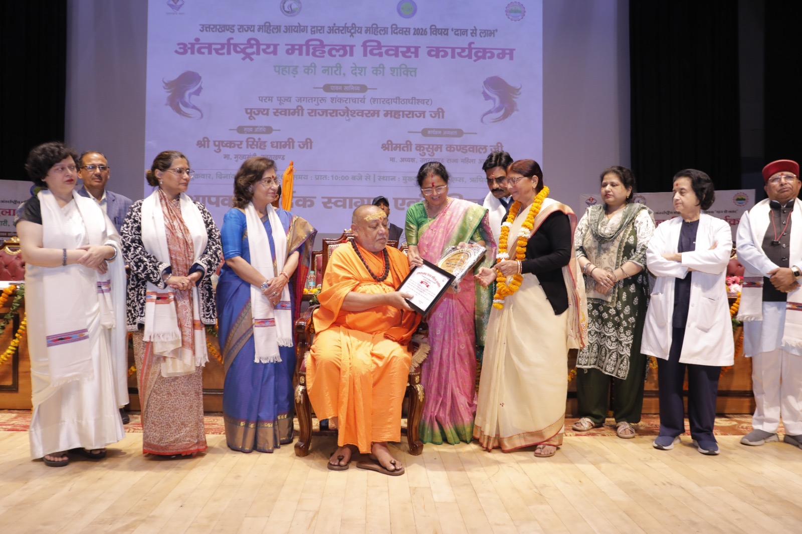 मातृशक्ति का सम्मान और अधिकार राष्ट्र की उन्नति का आधार: जगद्गुरु शंकराचार्य, स्वामी राजराजेश्वरम