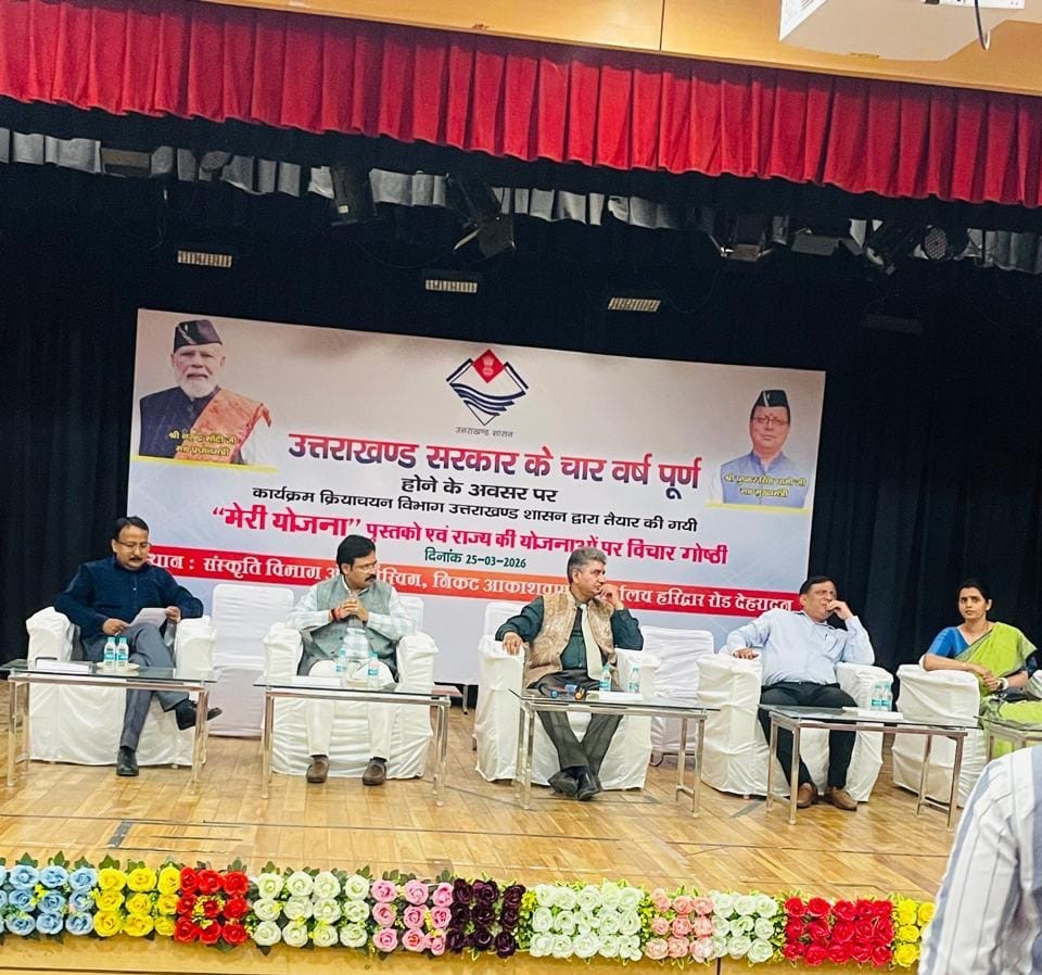 04 वर्ष पूर्ण होने के अवसर पर कार्यक्रम कियान्वयन विभाग द्वारा मेरी योजना पुस्तकों, जिसमें राज्य सरकार द्वारा संचालित समस्त जनकल्याणकारी योजनाओं का समावेश