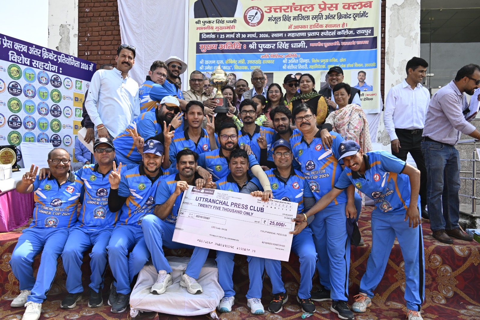 उत्तरांचल प्रेस क्लब द्वारा आयोजित अंतर क्रिकेट प्रतियोगिता दून डेयर डेविल्स ने जीता फाइनल, 6 विकेट से दून सुपर किंग्स को हराकर ट्रॉफी पर कब्जा