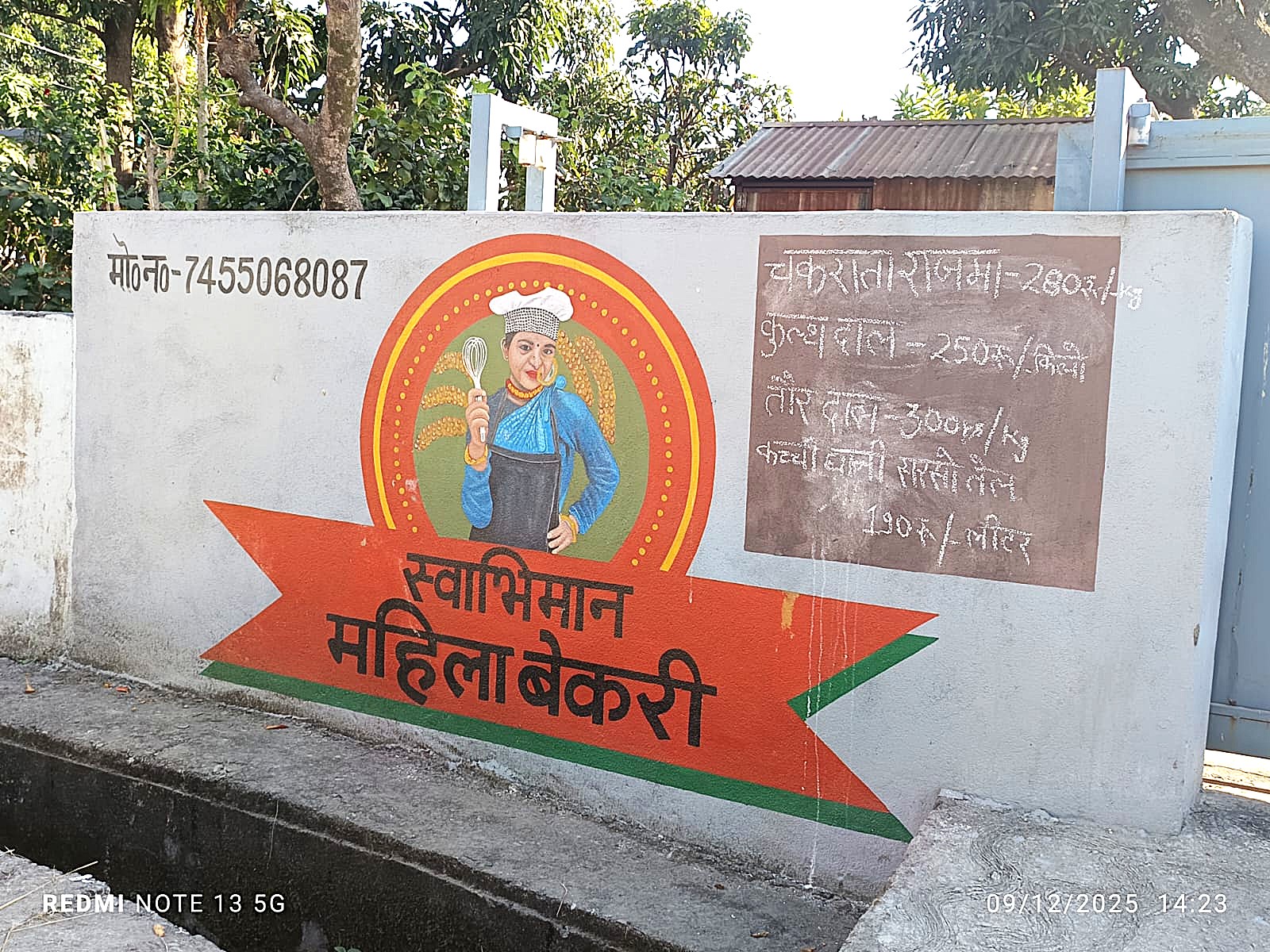 38वें राष्ट्रीय खेलों में स्वाभिमान बेकरी की रही शानदार सफलता