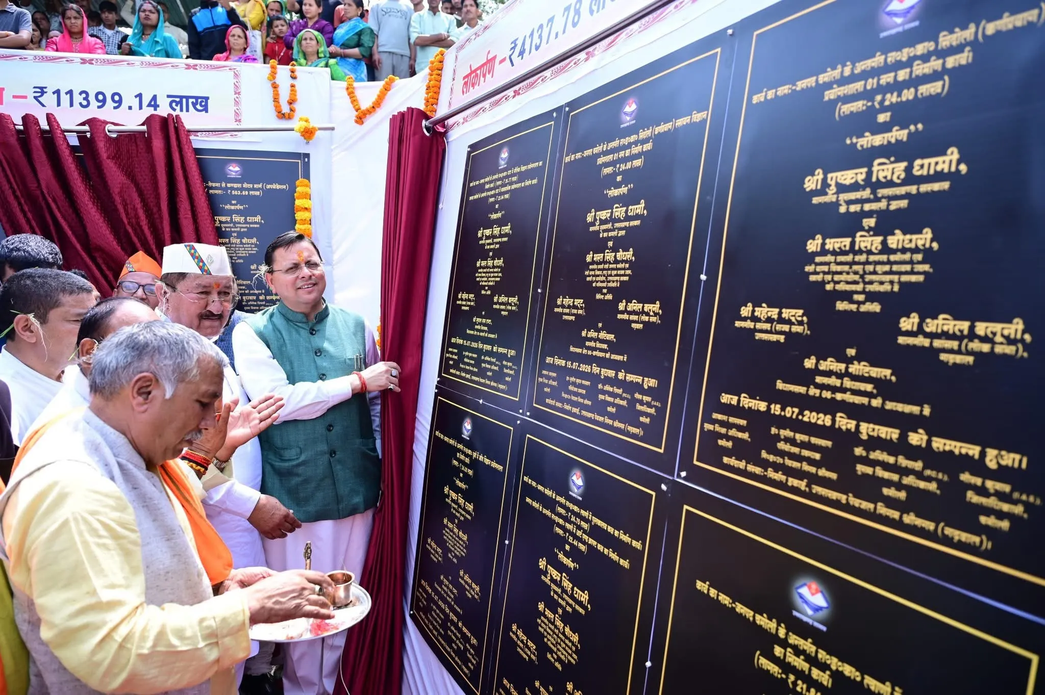 मुख्यमंत्री धामी ने चमोली को दी ₹155.36 करोड़ की 63 विकास योजनाओं की सौगात