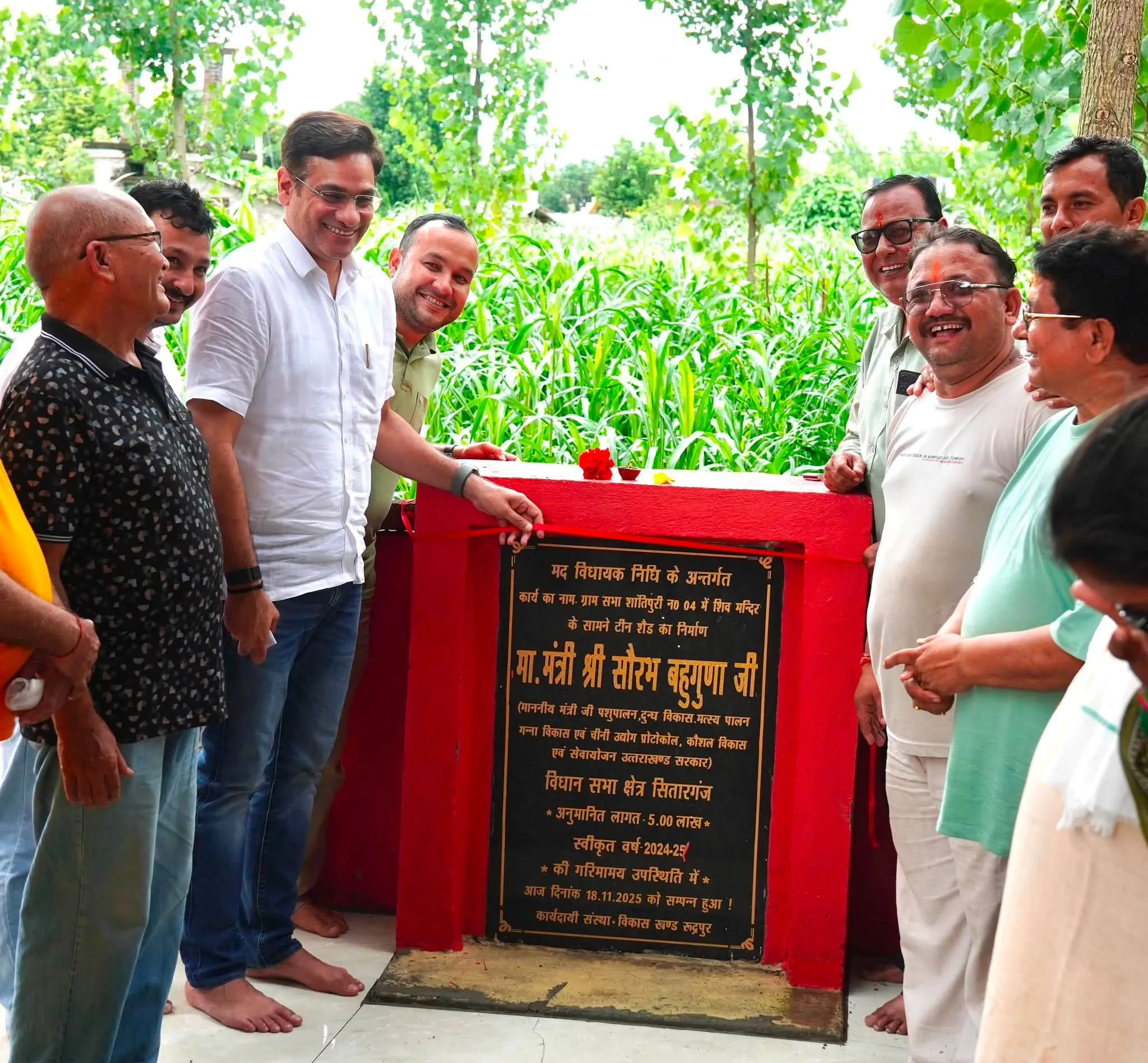 विधायक निधि से बने टिन शेड का मंत्री सौरभ बहुगुणा ने किया लोकार्पण