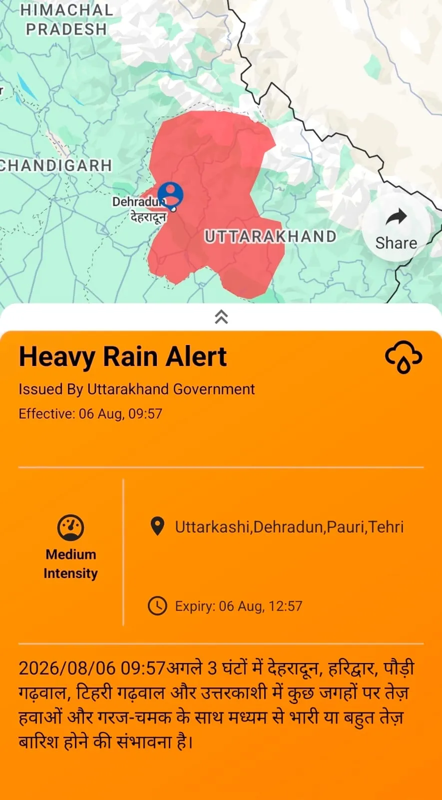 उत्तराखंड के कई जिलों में अगले 3 घंटे भारी बारिश का अलर्ट