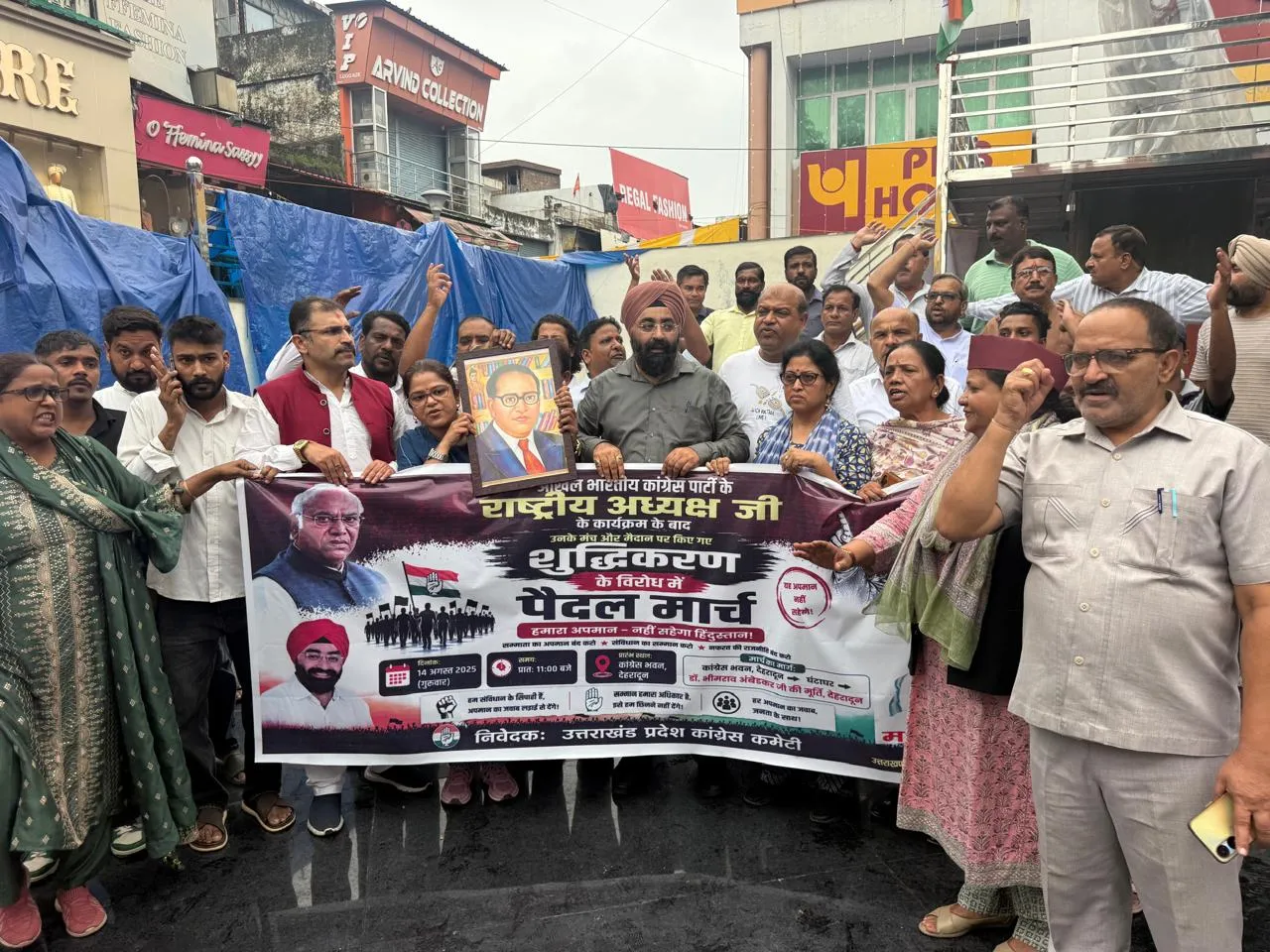 हल्द्वानी में कांग्रेस रैली स्थल के कथित शुद्धिकरण के विरोध में महानगर कांग्रेस का विरोध मार्च एवं सत्याग्रह