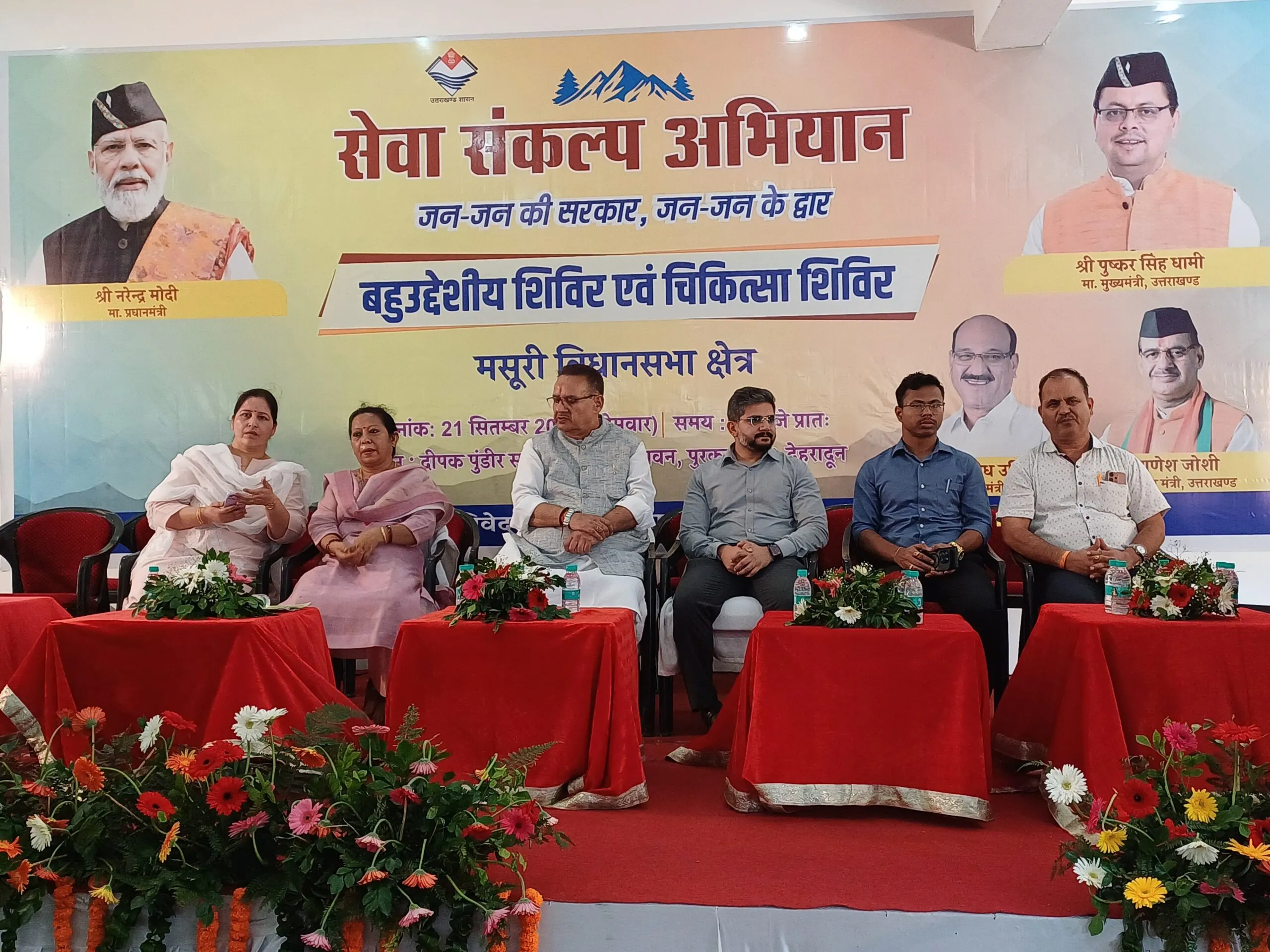 दून में सेवा संकल्प अभियान का पुरकुल गांव से आगाज