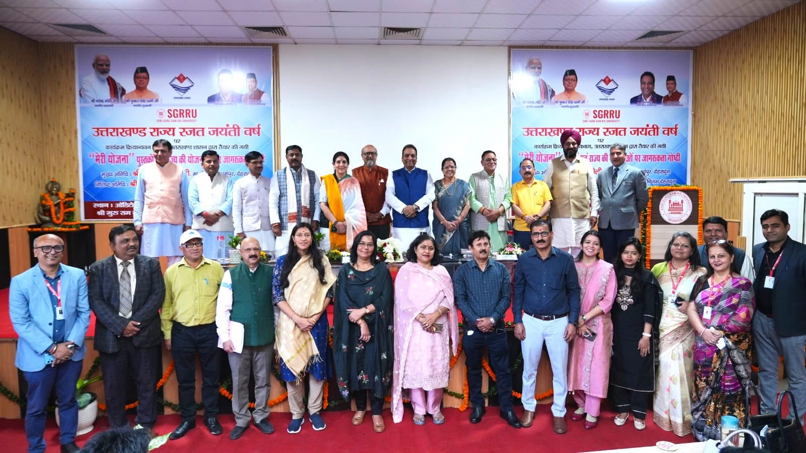 उत्तराखंड राज्य रजत जयंती वर्ष के उपलक्ष्य में कार्यक्रम क्रियानवायन विभाग उत्तराखंड शासन द्वारा